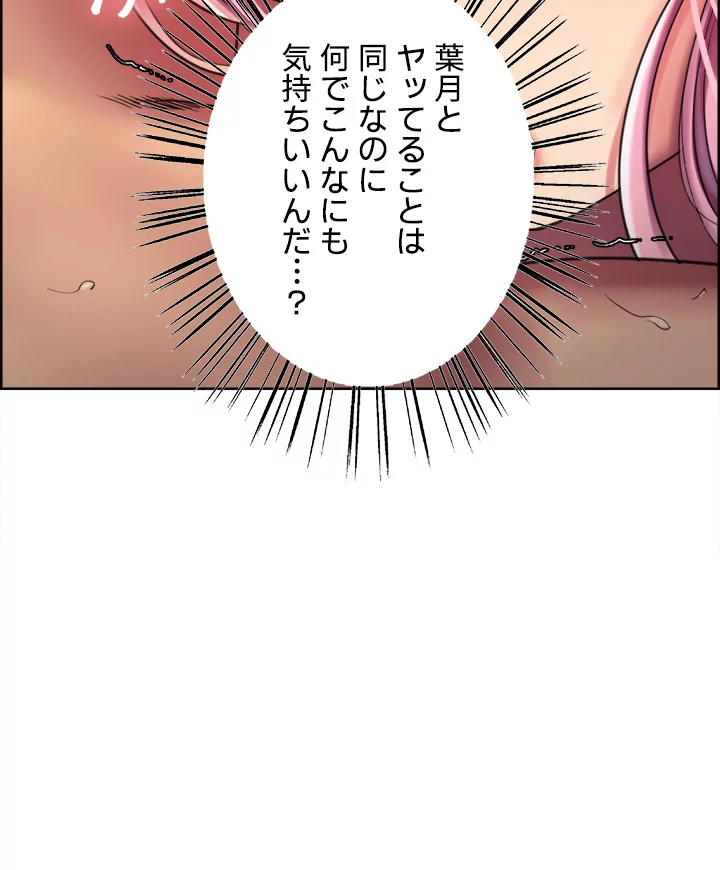 セクストップウォッチ - Page 8